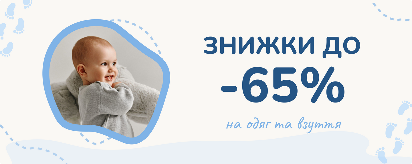 Знижки до -65% на одяг та взуття від Endi